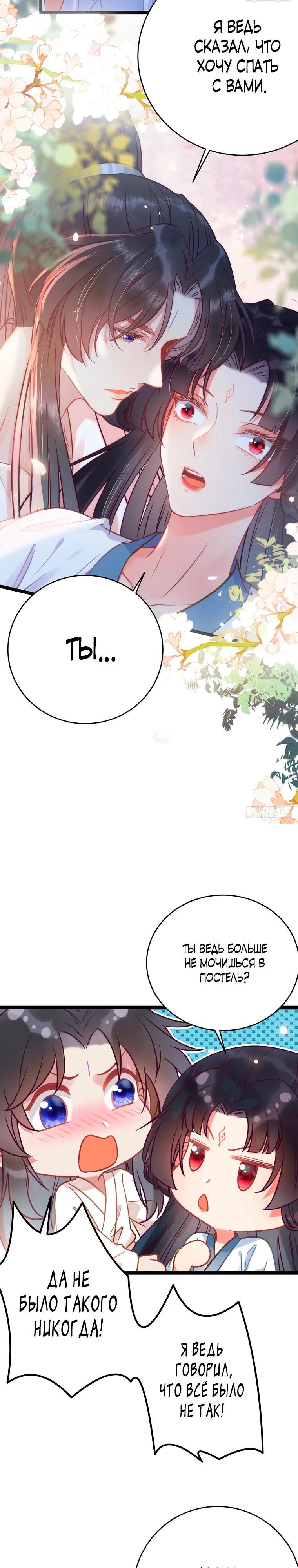 Глава 15 - страница 9