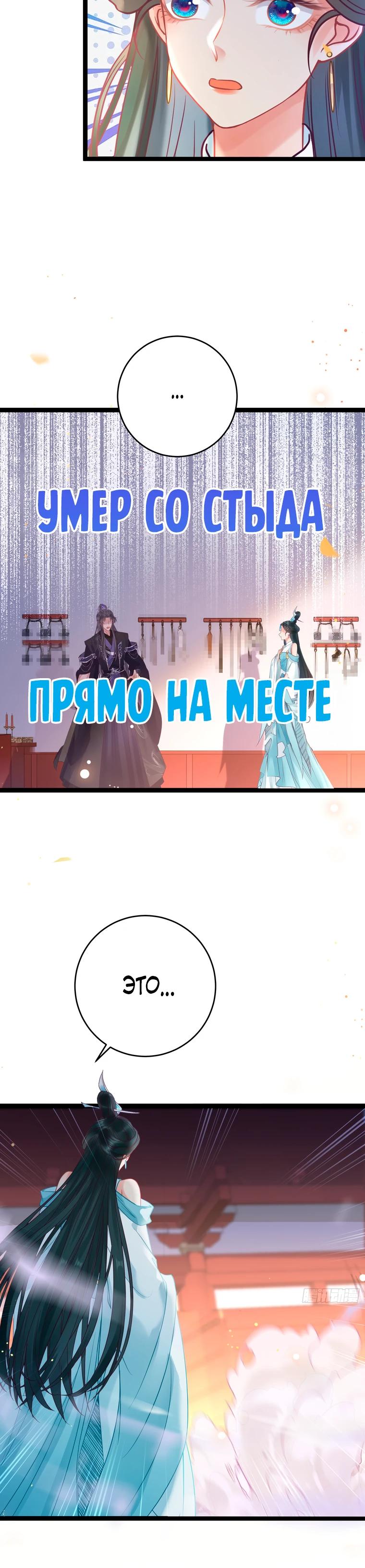 Глава 16 - страница 10