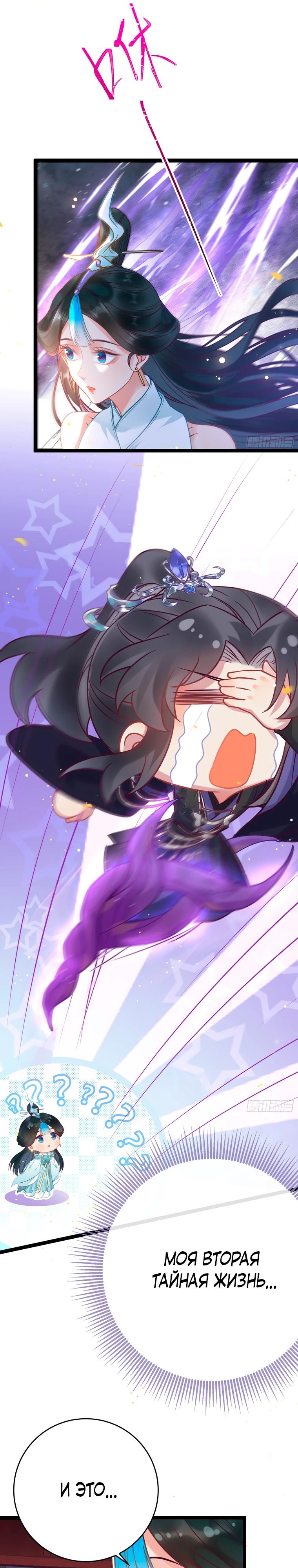 Глава 16 - страница 11