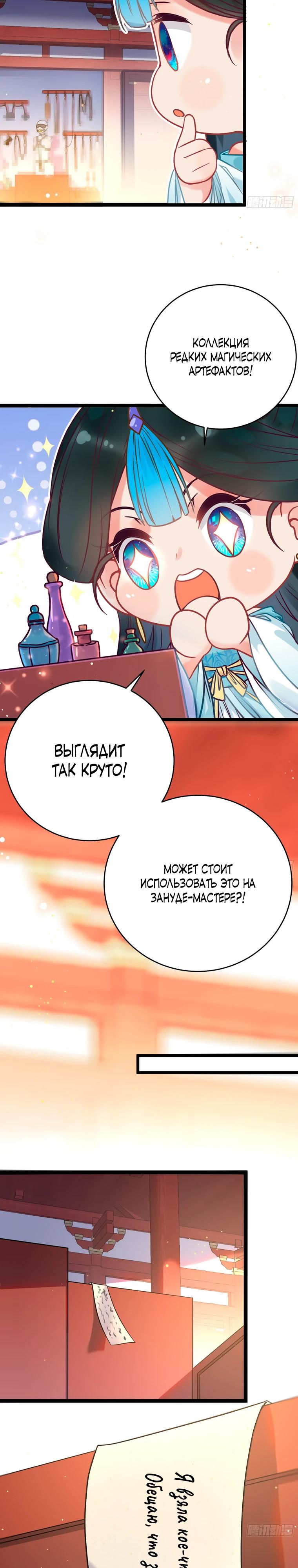 Глава 16 - страница 12