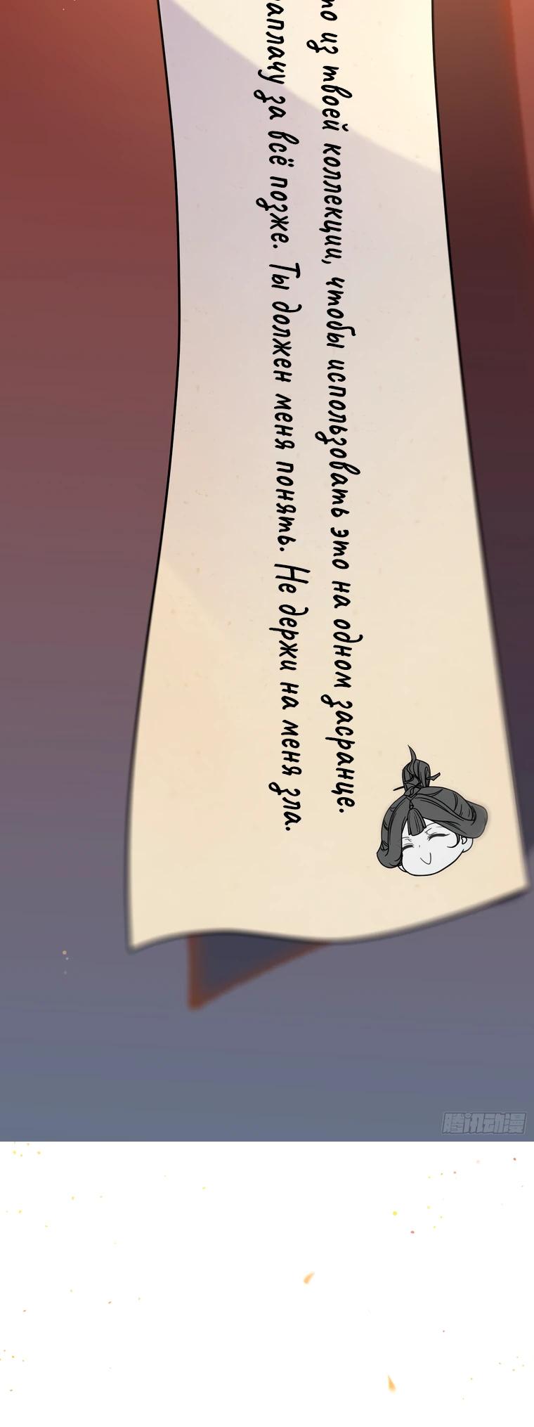 Глава 16 - страница 13