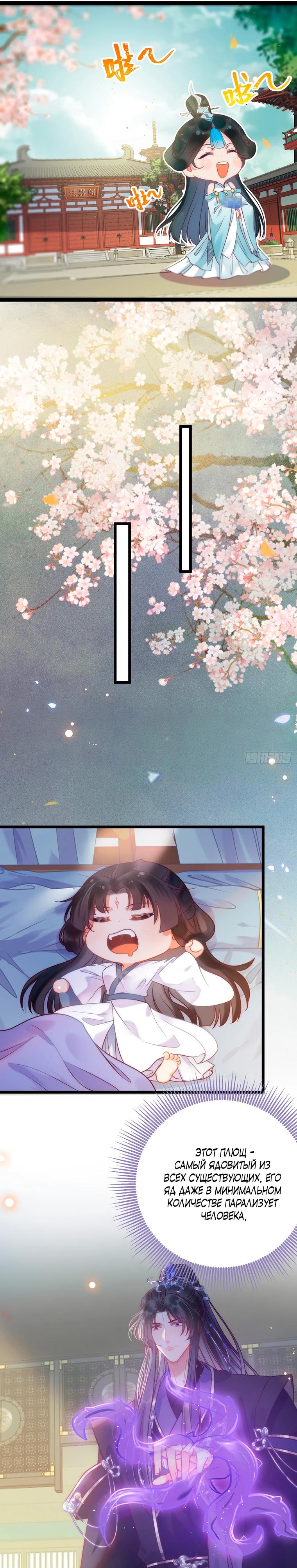 Глава 16 - страница 14