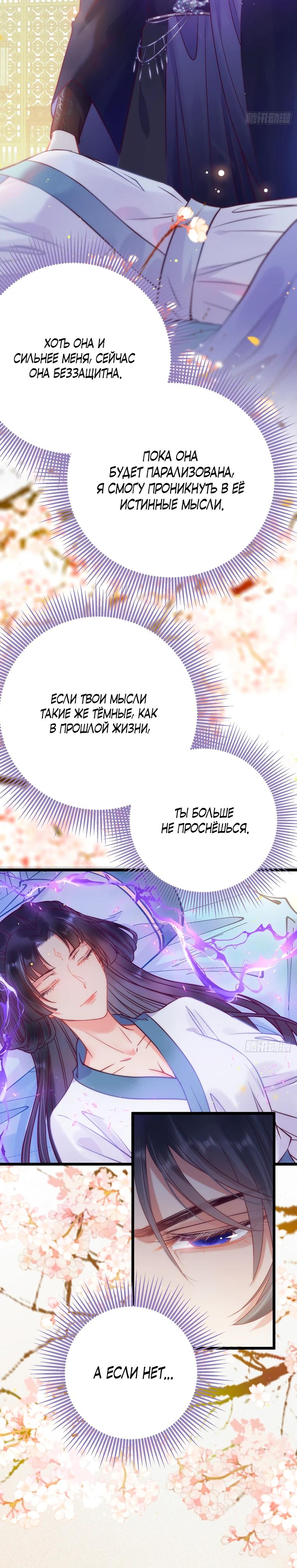 Глава 16 - страница 15