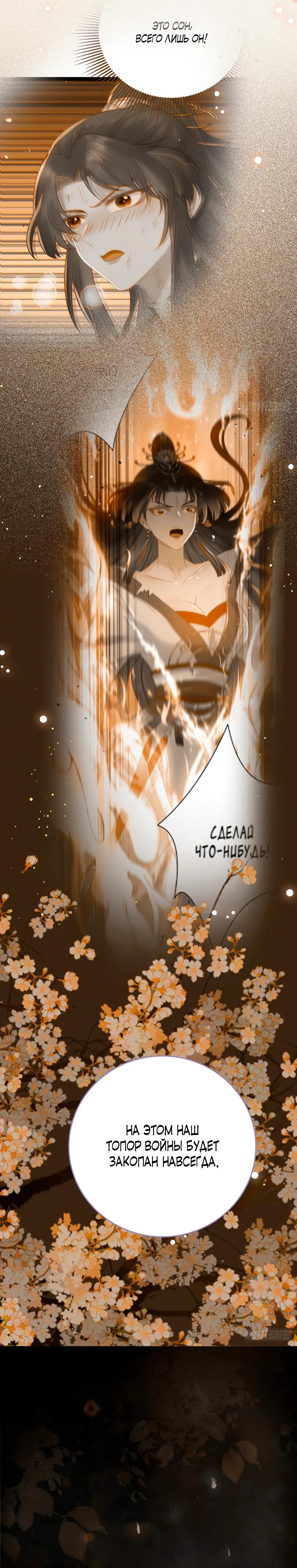 Глава 16 - страница 16