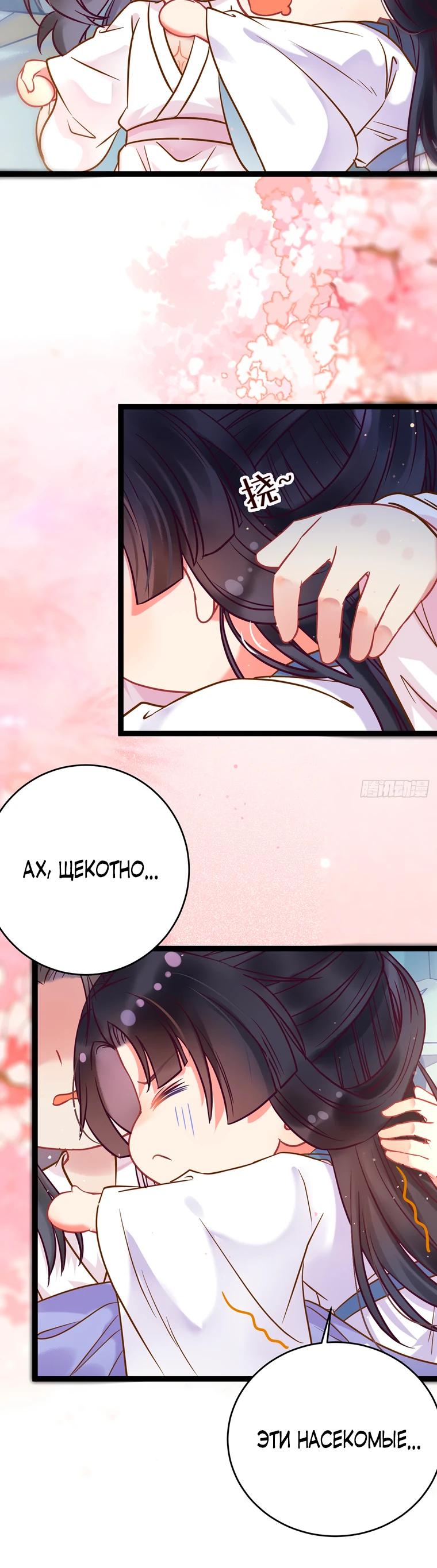 Глава 16 - страница 5