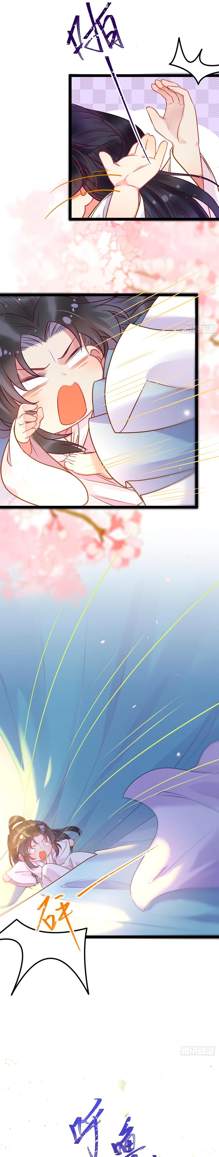 Глава 16 - страница 6