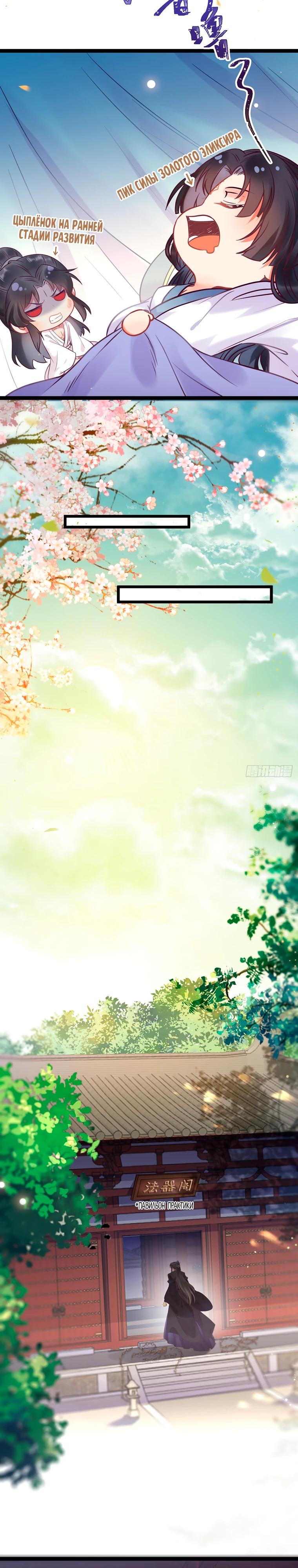 Глава 16 - страница 7