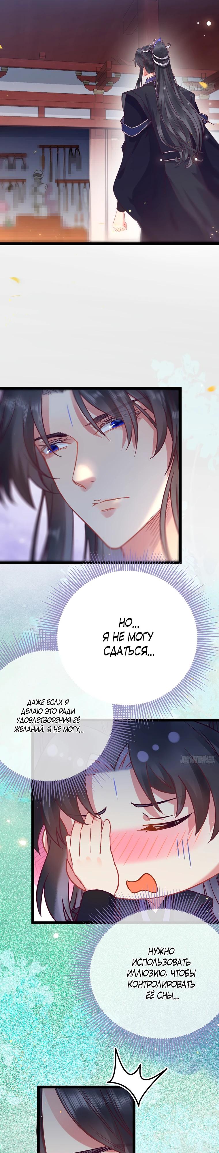 Глава 16 - страница 8