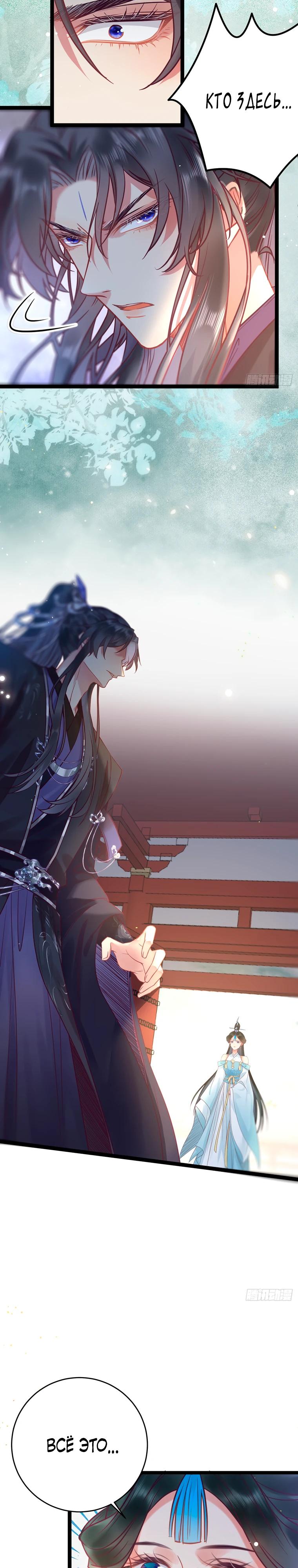 Глава 16 - страница 9