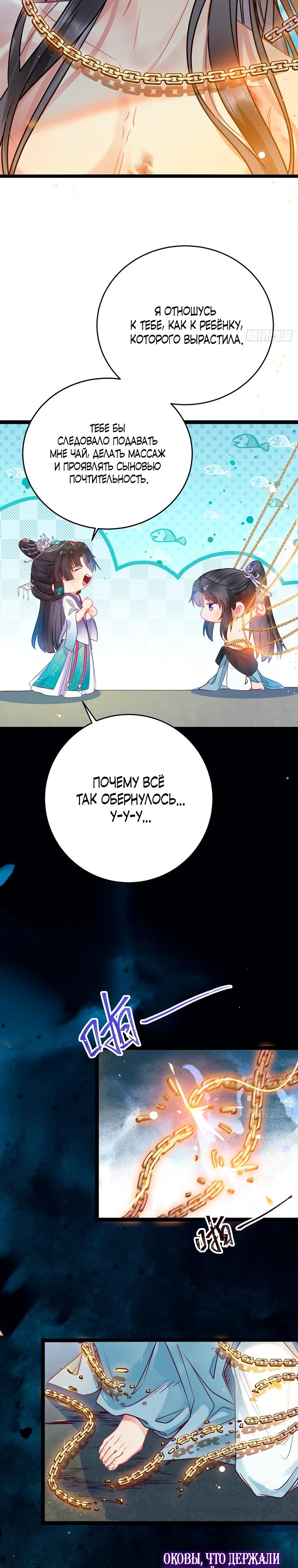 Глава 17 - страница 10