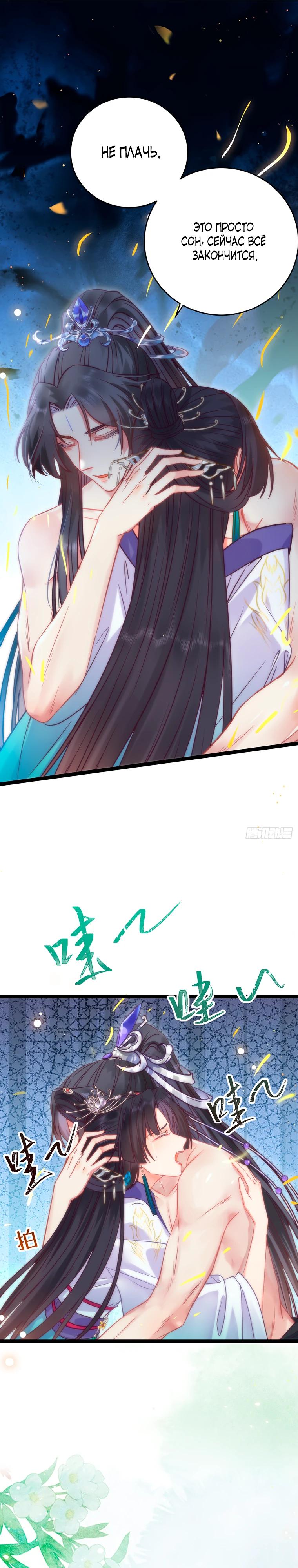 Глава 17 - страница 12