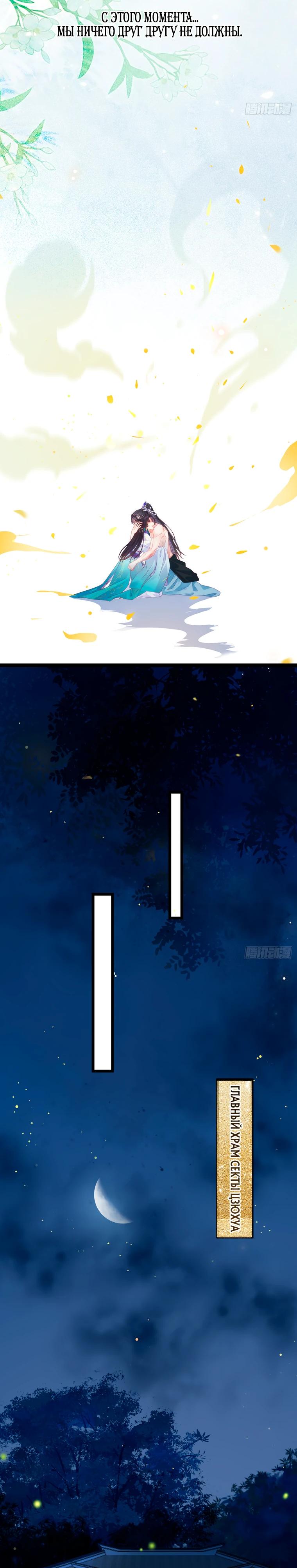 Глава 17 - страница 13