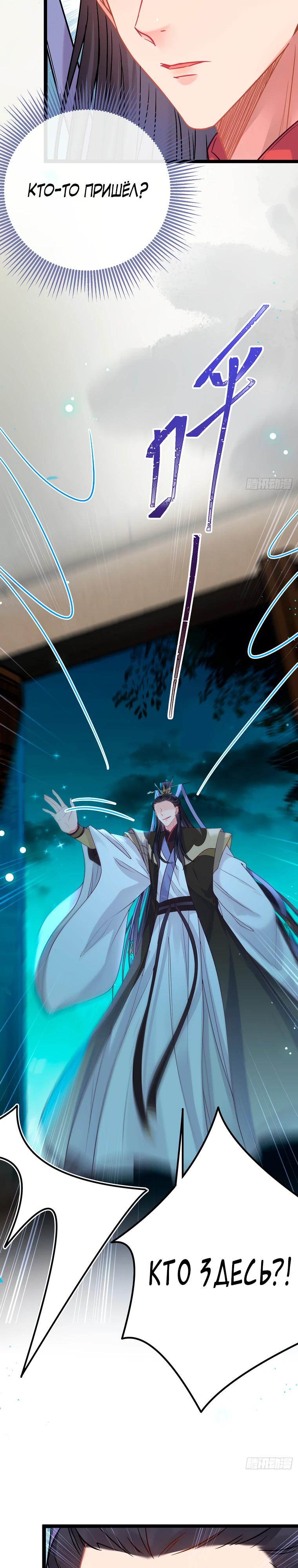 Глава 17 - страница 15