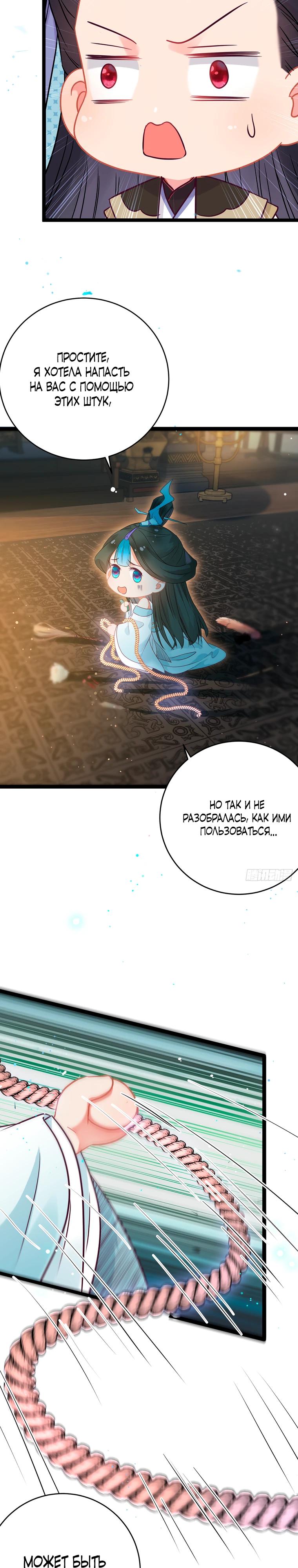 Глава 17 - страница 16