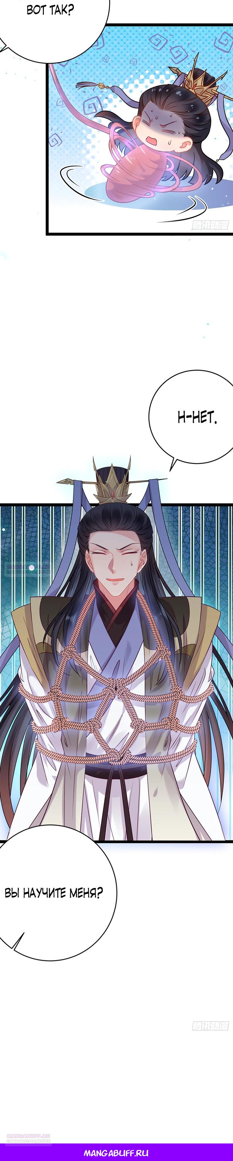 Глава 17 - страница 17