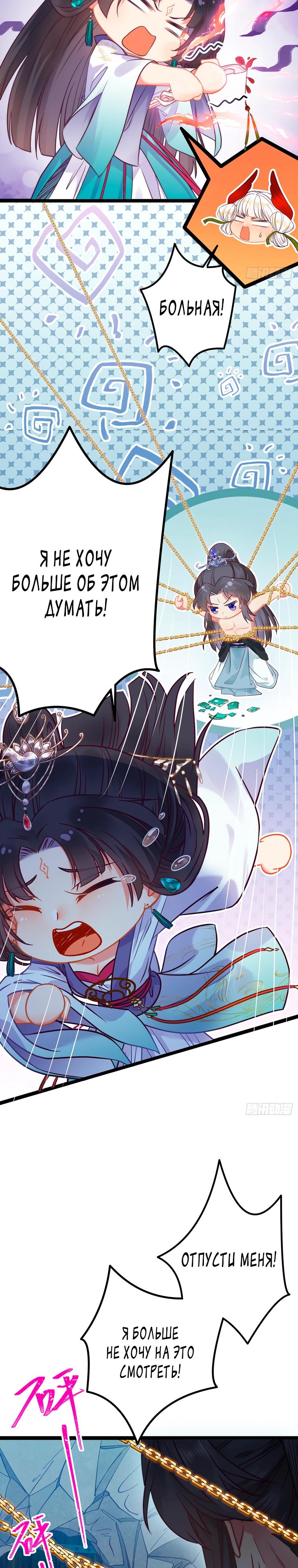 Глава 17 - страница 5