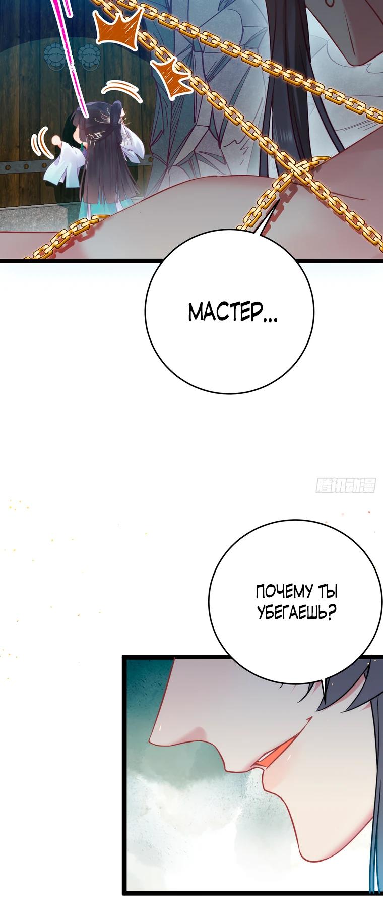 Глава 17 - страница 6