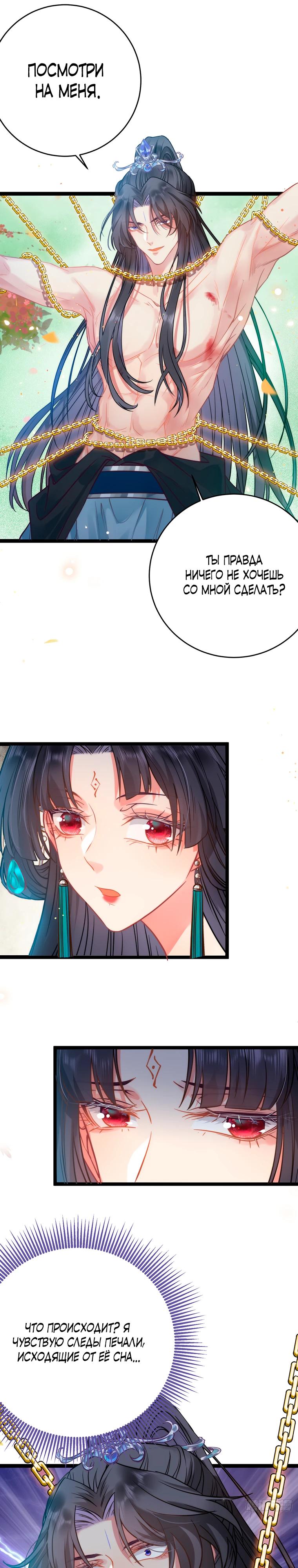 Глава 17 - страница 7