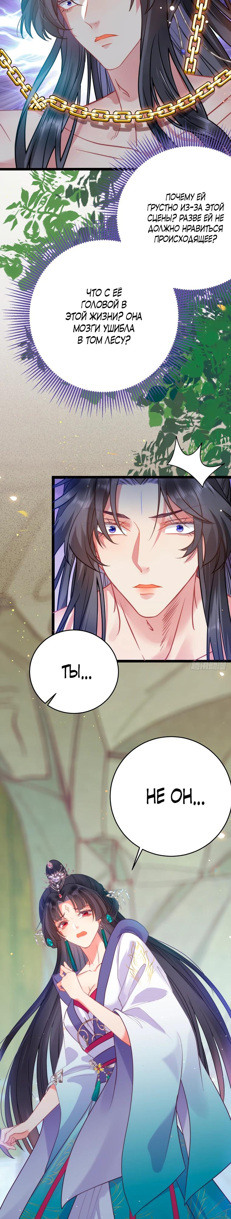 Глава 17 - страница 8