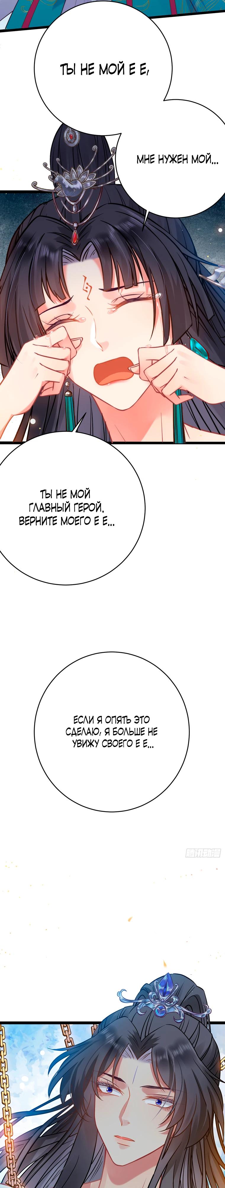 Глава 17 - страница 9