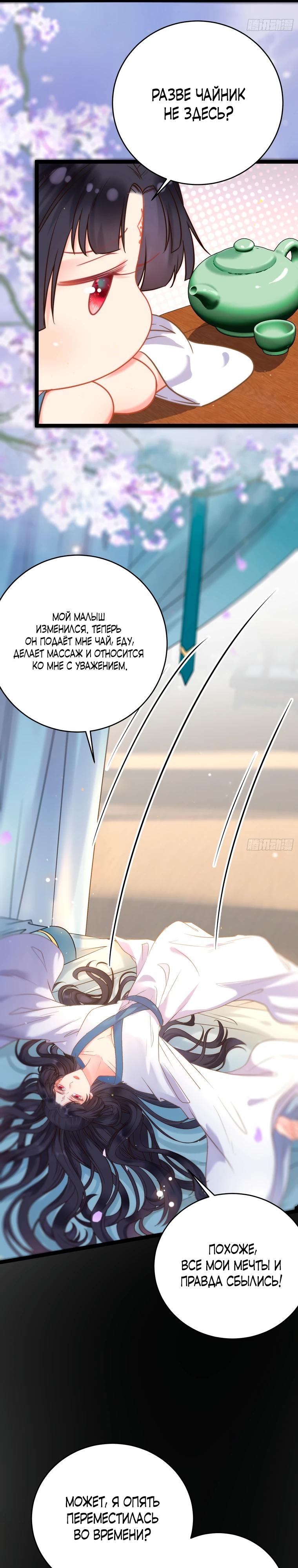 Глава 18 - страница 12