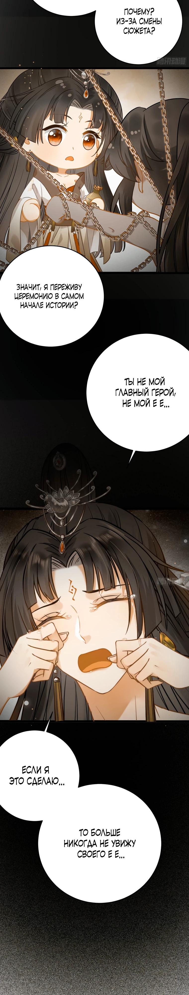 Глава 18 - страница 13