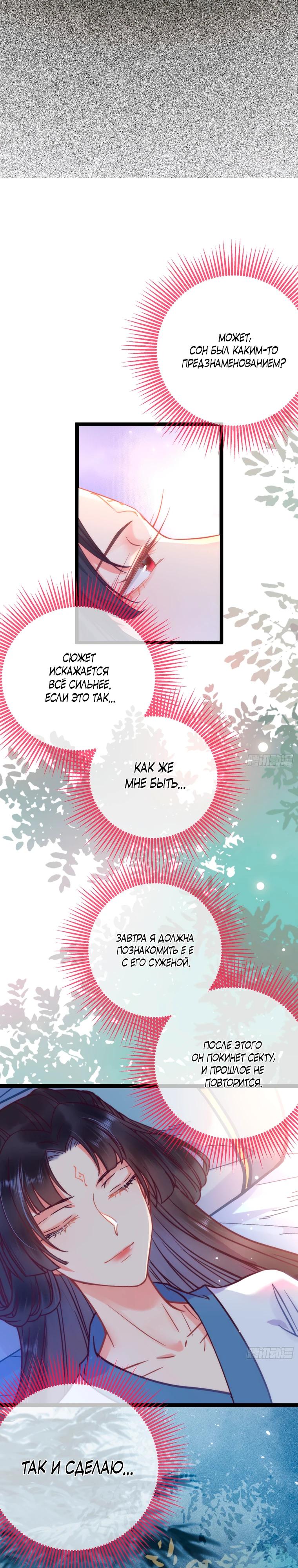 Глава 18 - страница 14