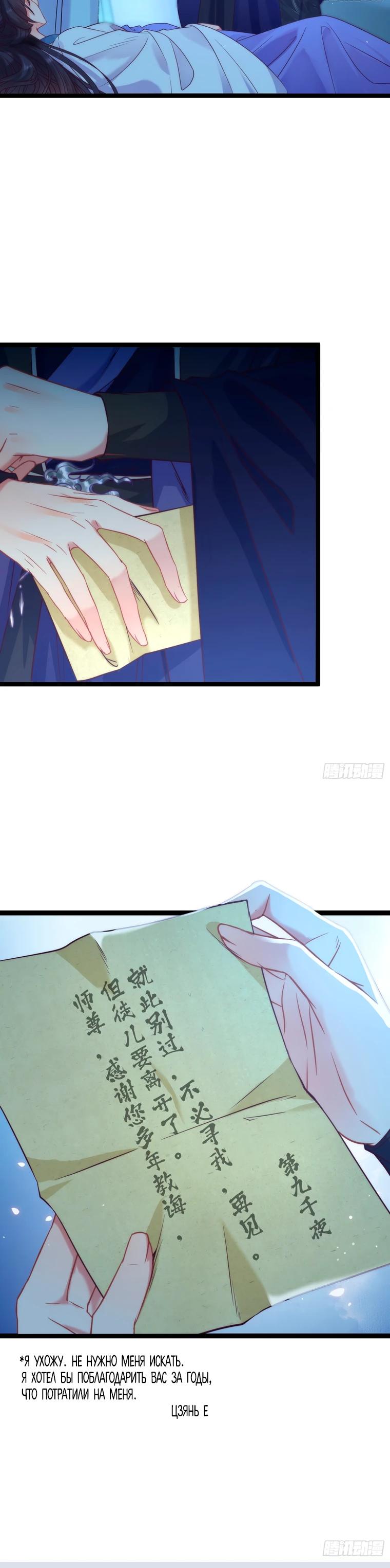 Глава 18 - страница 16