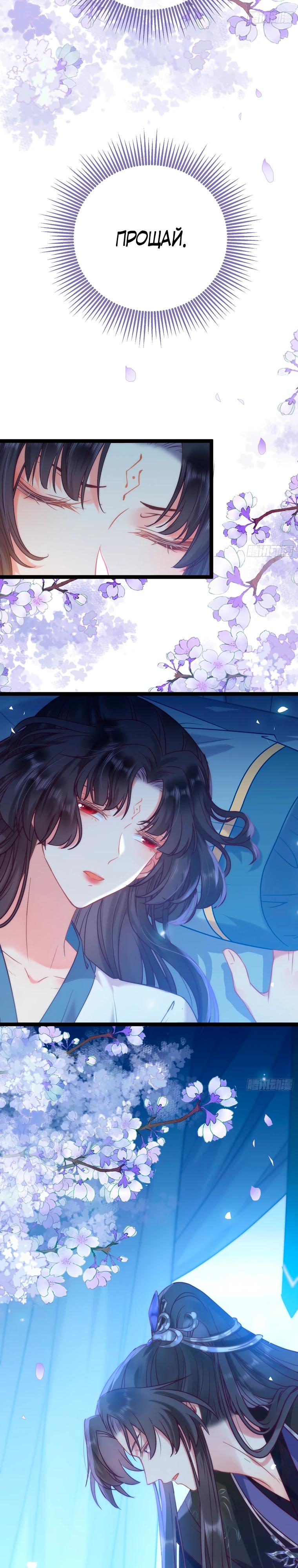 Глава 18 - страница 18