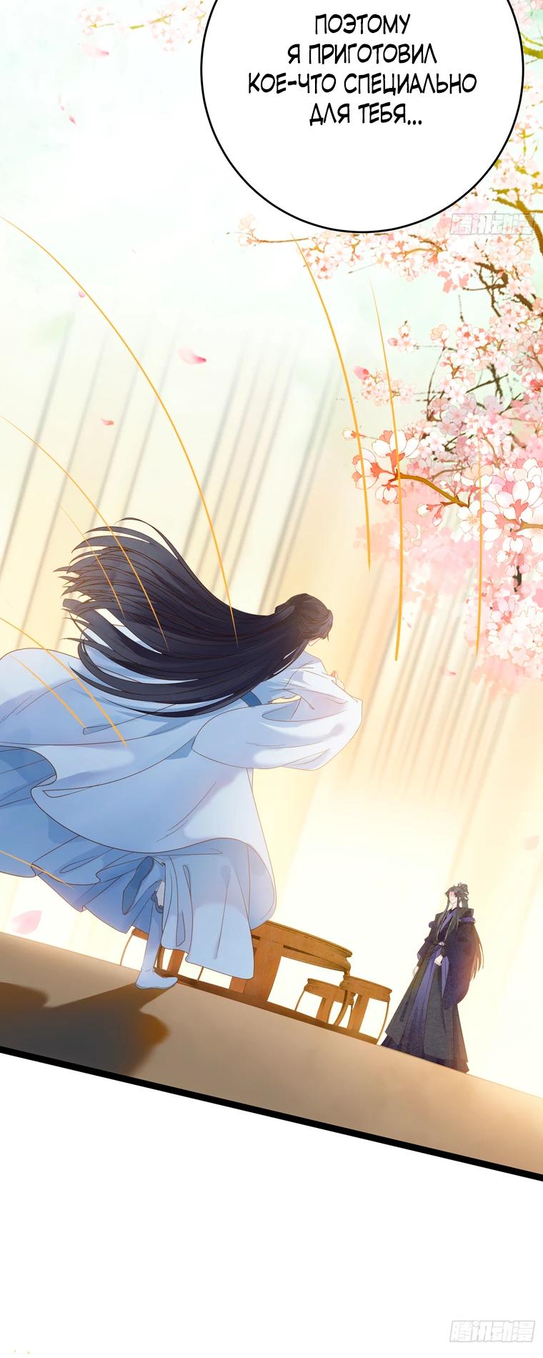 Глава 18 - страница 6