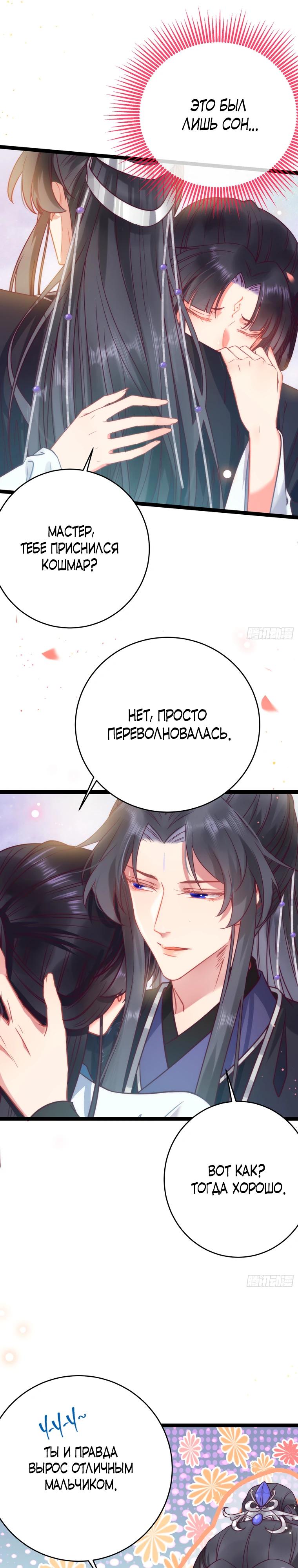 Глава 18 - страница 7