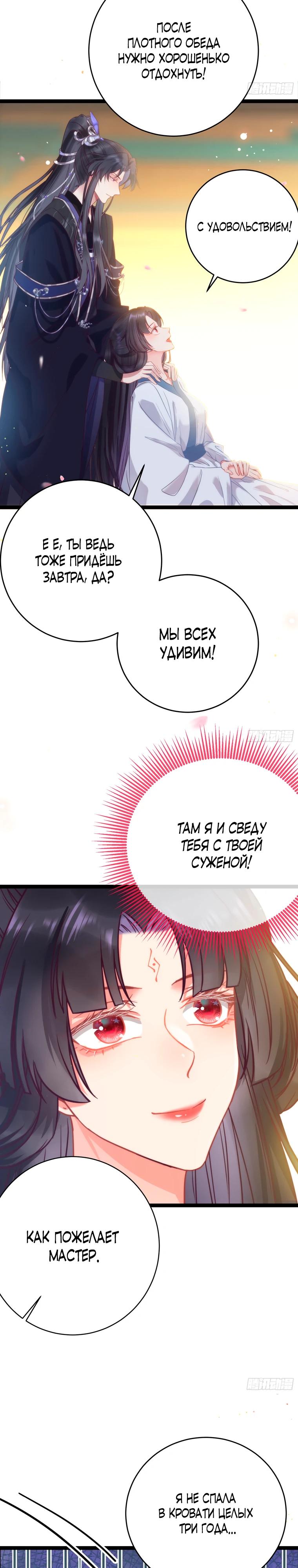 Глава 18 - страница 9