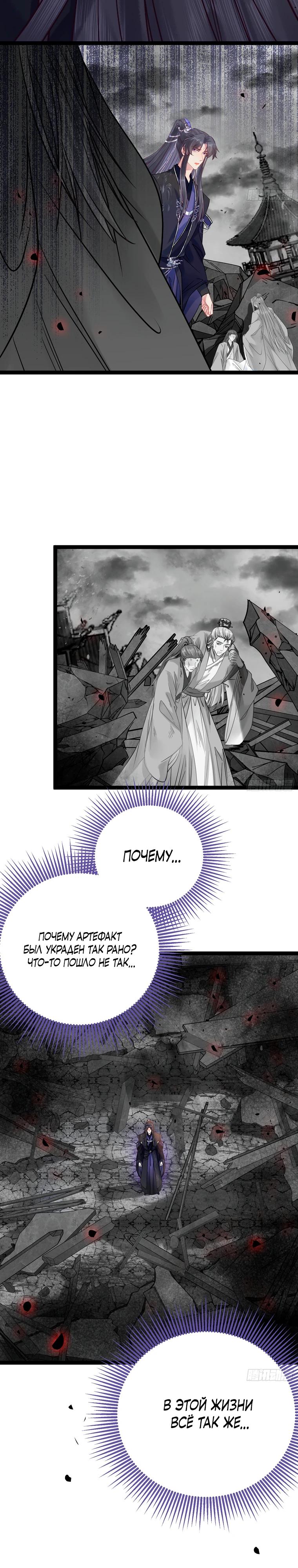 Глава 19 - страница 11