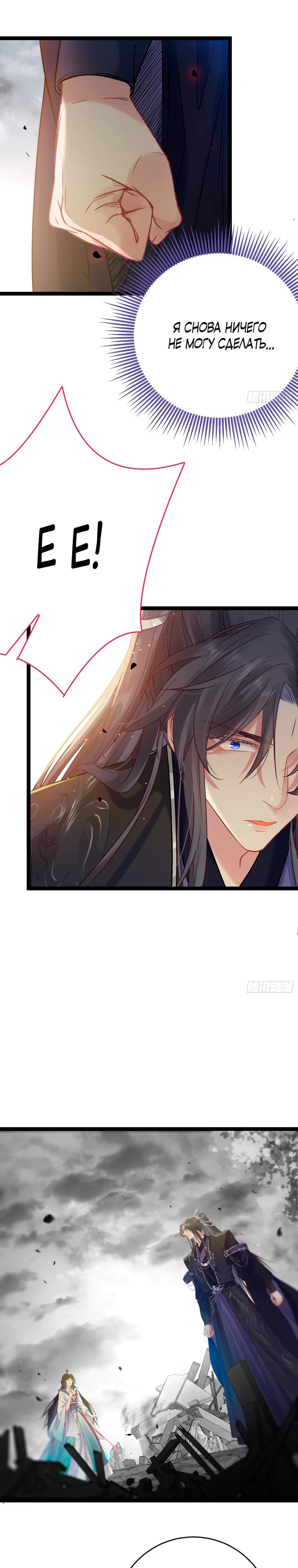 Глава 19 - страница 12