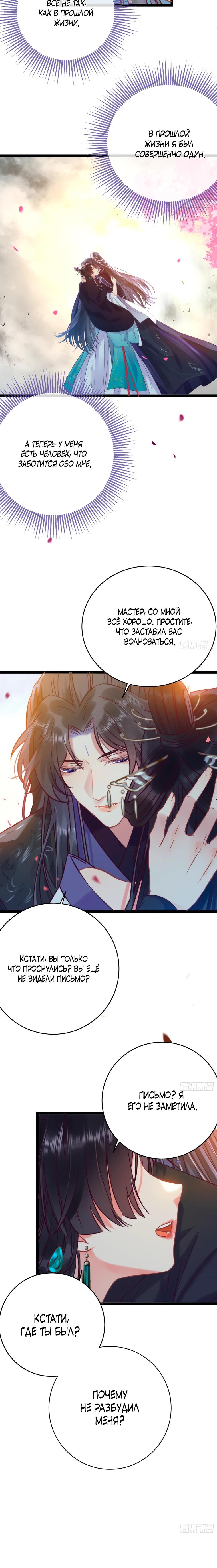 Глава 19 - страница 14