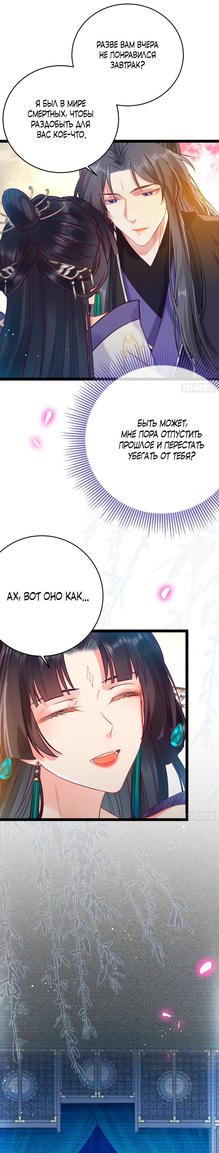 Глава 19 - страница 15