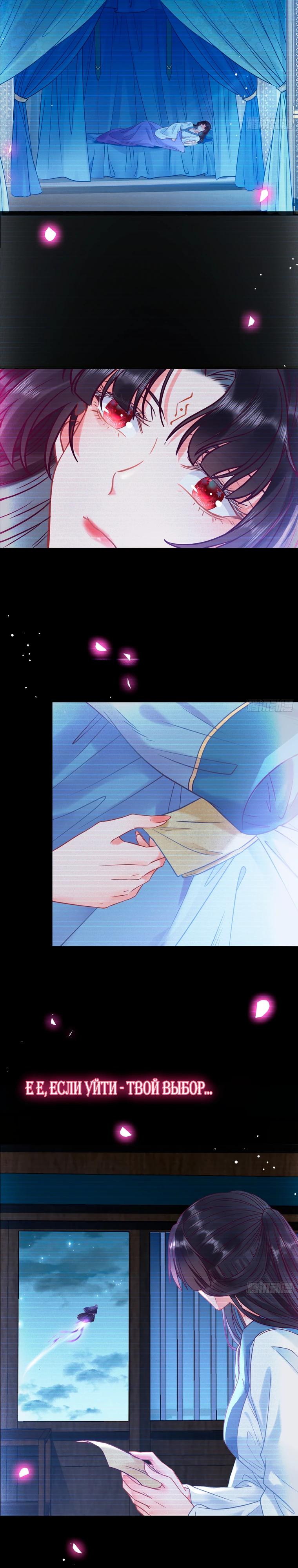 Глава 19 - страница 16