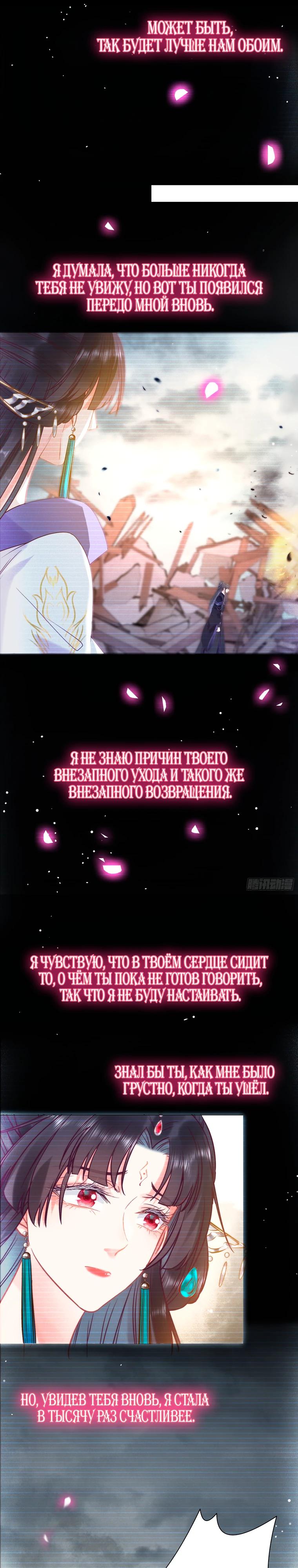 Глава 19 - страница 17