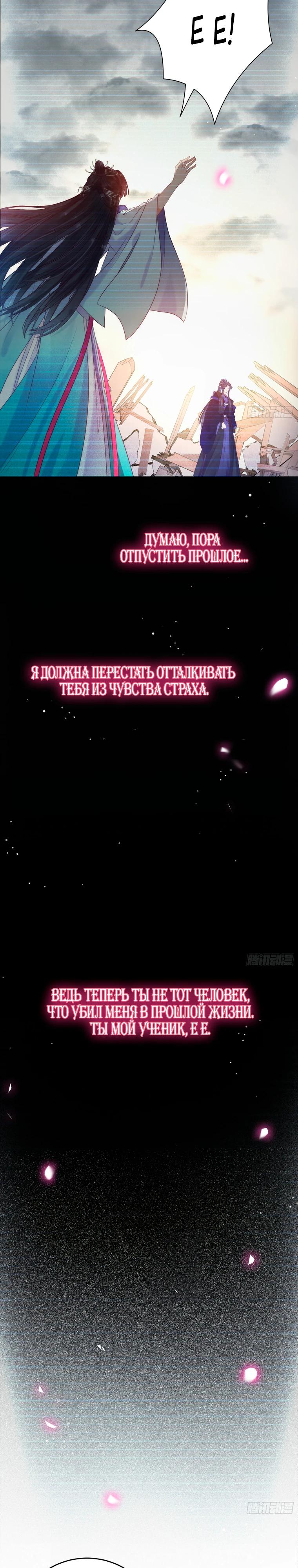 Глава 19 - страница 18