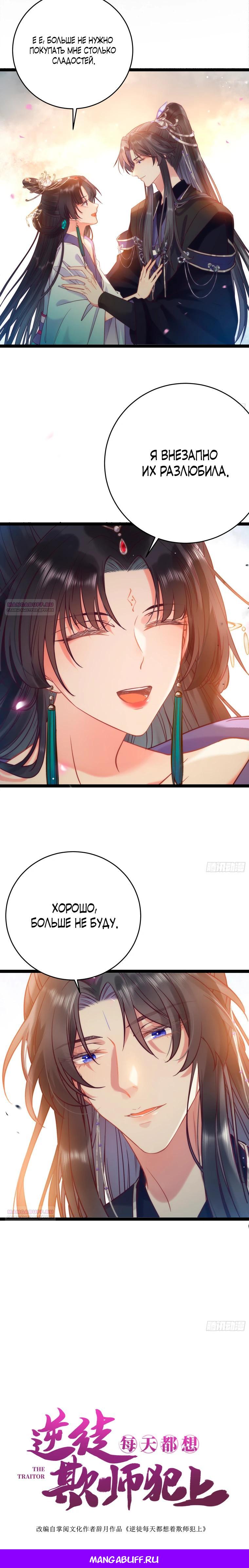 Глава 19 - страница 19