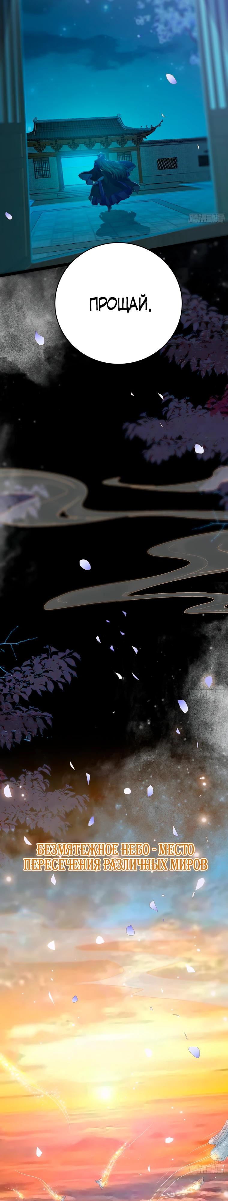 Глава 19 - страница 5