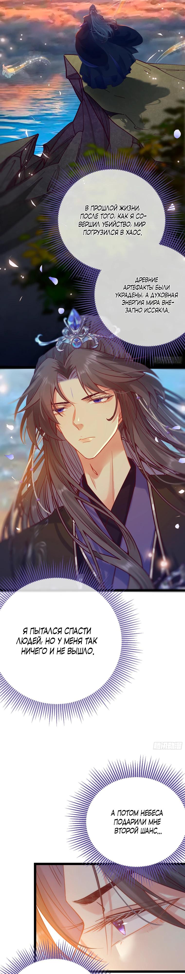 Глава 19 - страница 6