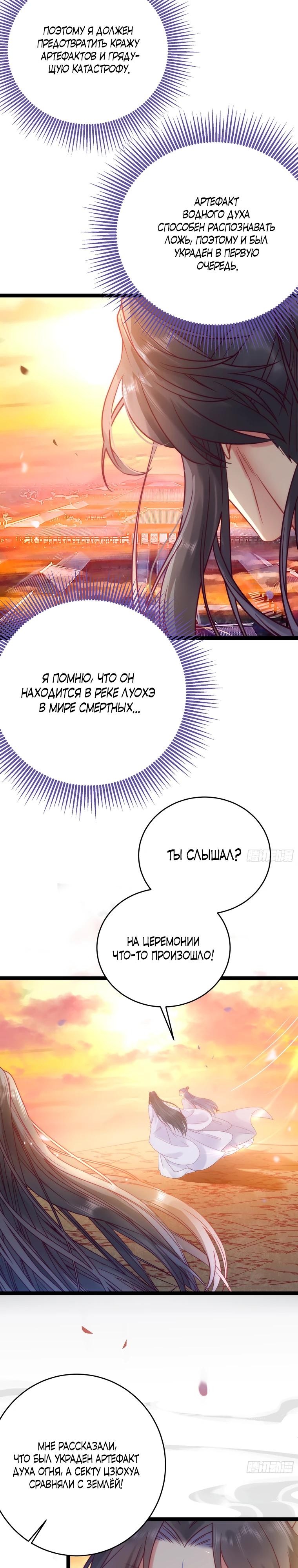 Глава 19 - страница 7