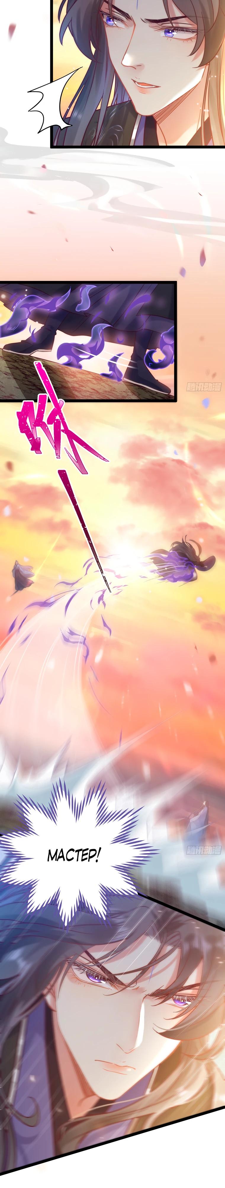 Глава 19 - страница 8