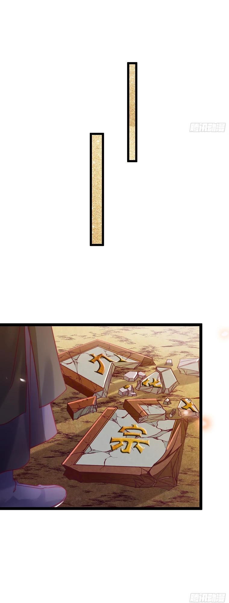 Глава 19 - страница 9