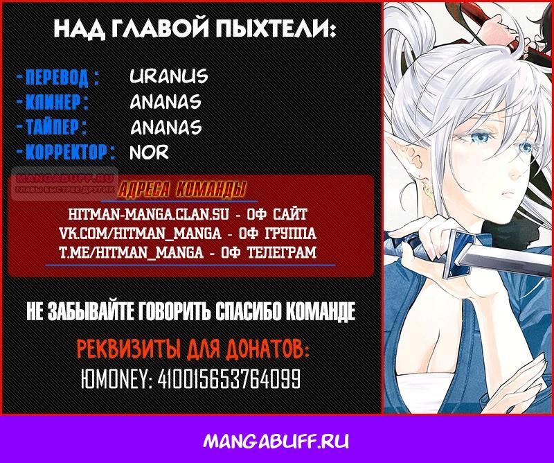Глава 116 - страница 21