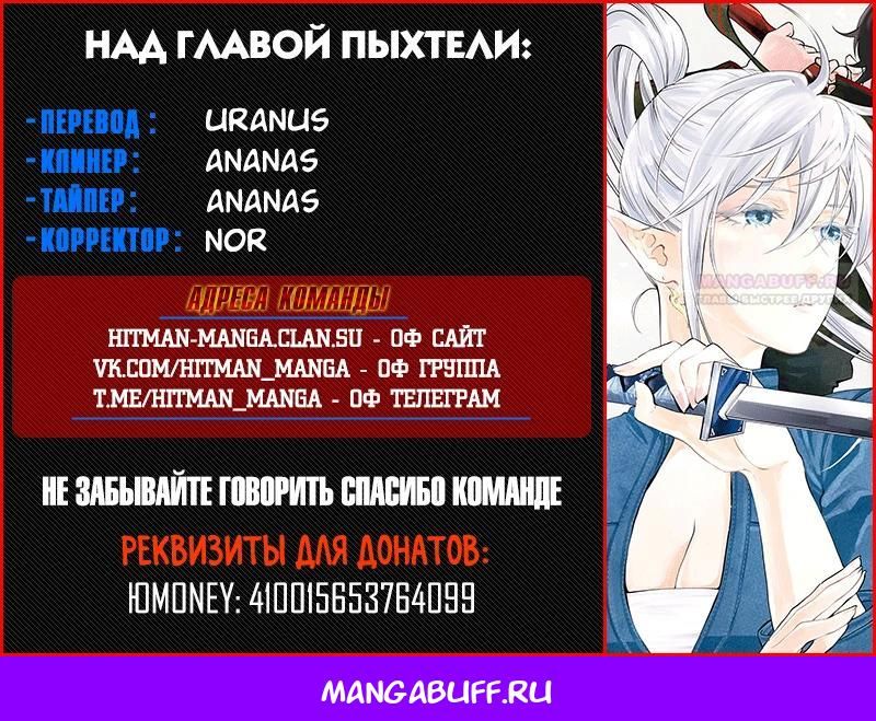 Глава 118 - страница 17