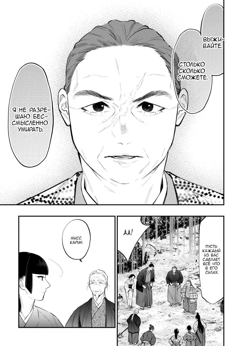 Глава 118 - страница 9