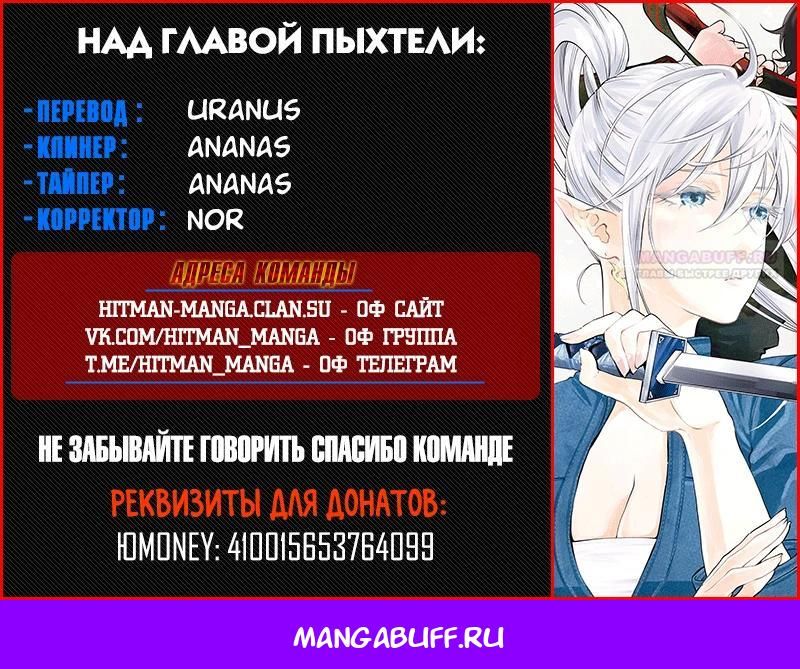 Глава 119 - страница 19