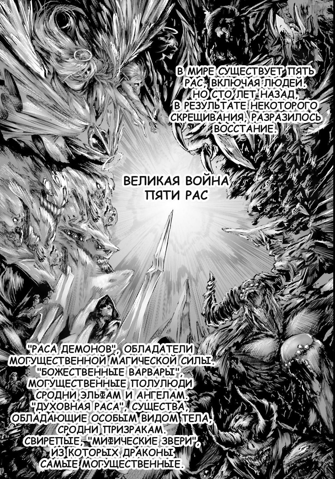 Глава 1 - страница 10